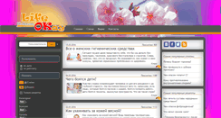 Desktop Screenshot of life-okay.com